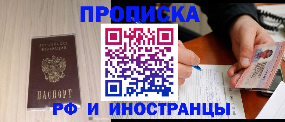 найти адрес прописки в Почепе