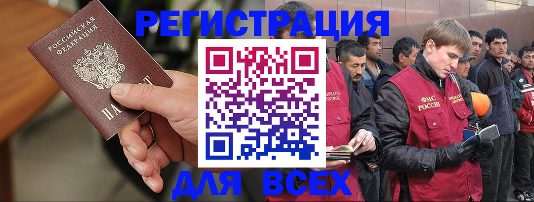 прописка паспорт в Почепе